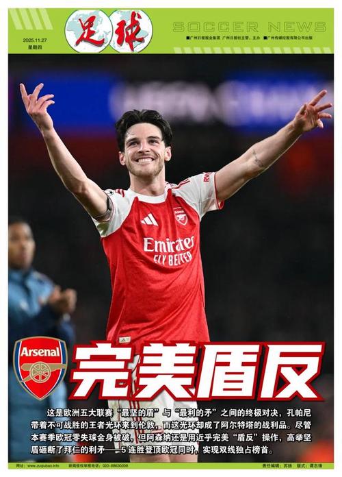 国安主场绝平恒大精彩对决